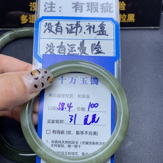 和田玉手镯未镶嵌民*