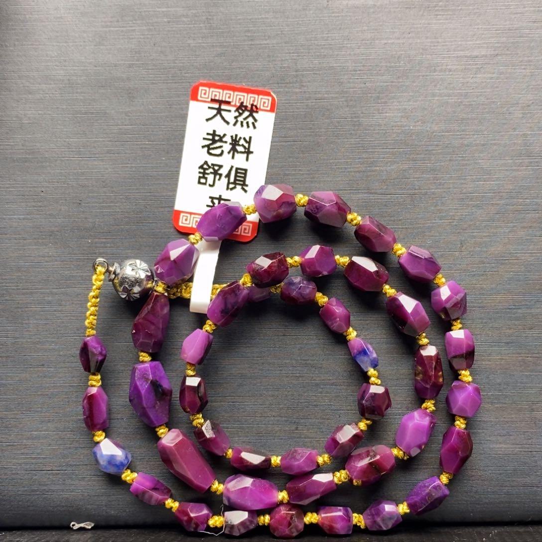 苏纪石（舒俱来）项链未镶嵌