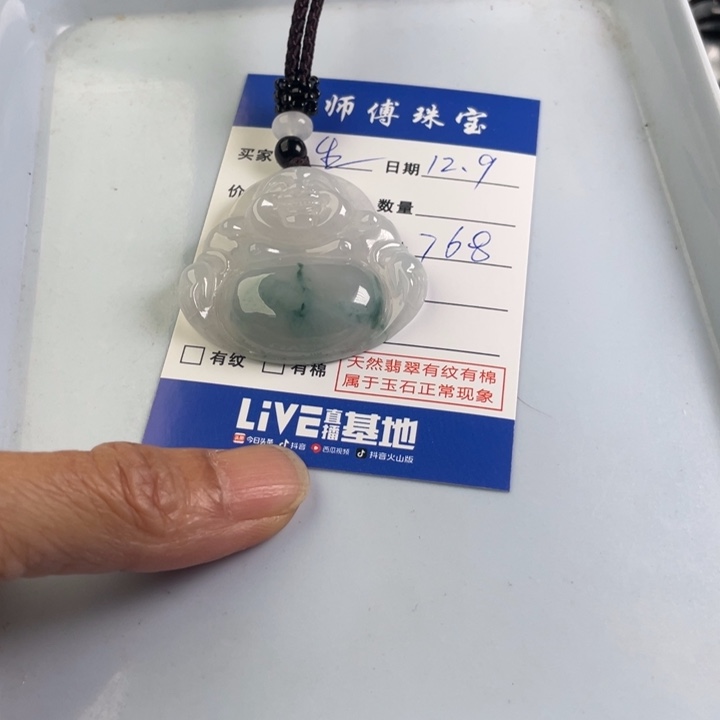 颈饰未镶嵌翡翠人**意