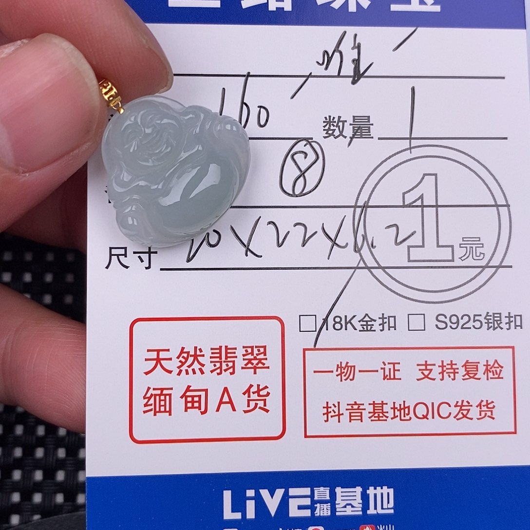 翡翠颈饰18K金镶嵌唯***你挂件