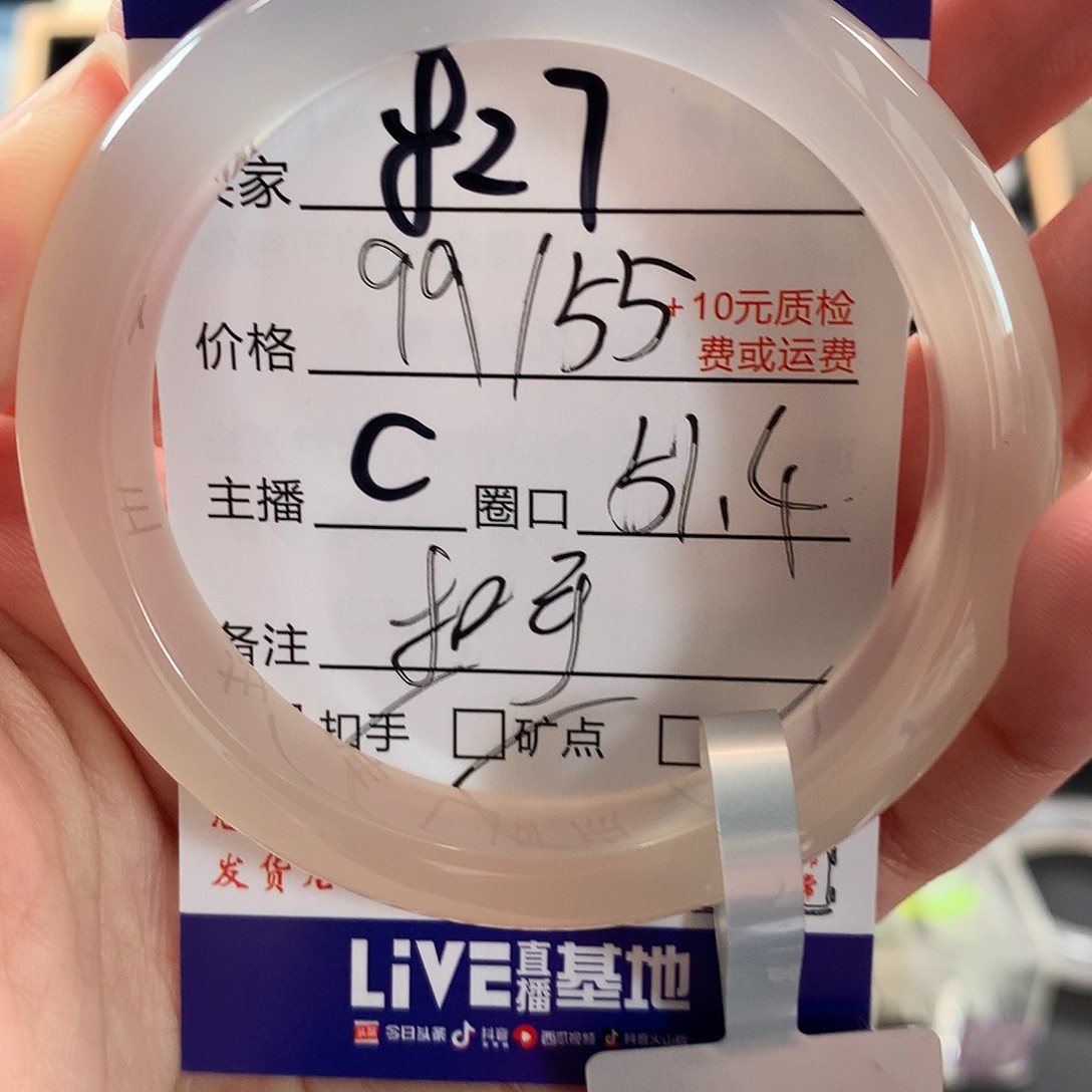 人***戏手镯玛瑙/玉髓未镶嵌