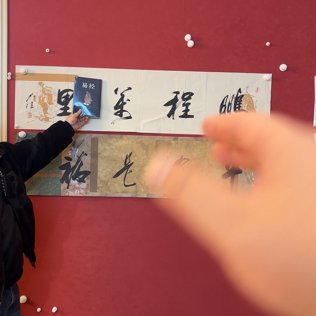 横款精品书画精品大展