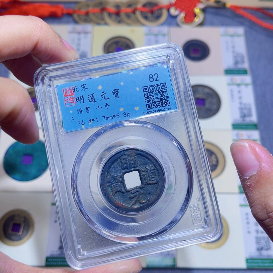 铜隆兴收藏兰兰同分发