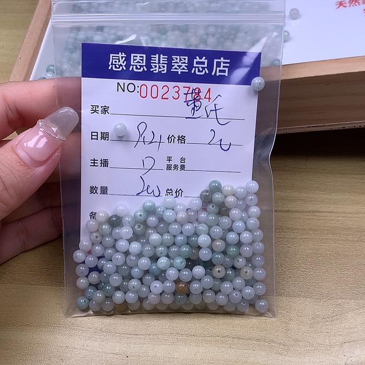 董***哥未镶嵌手链翡翠翡翠