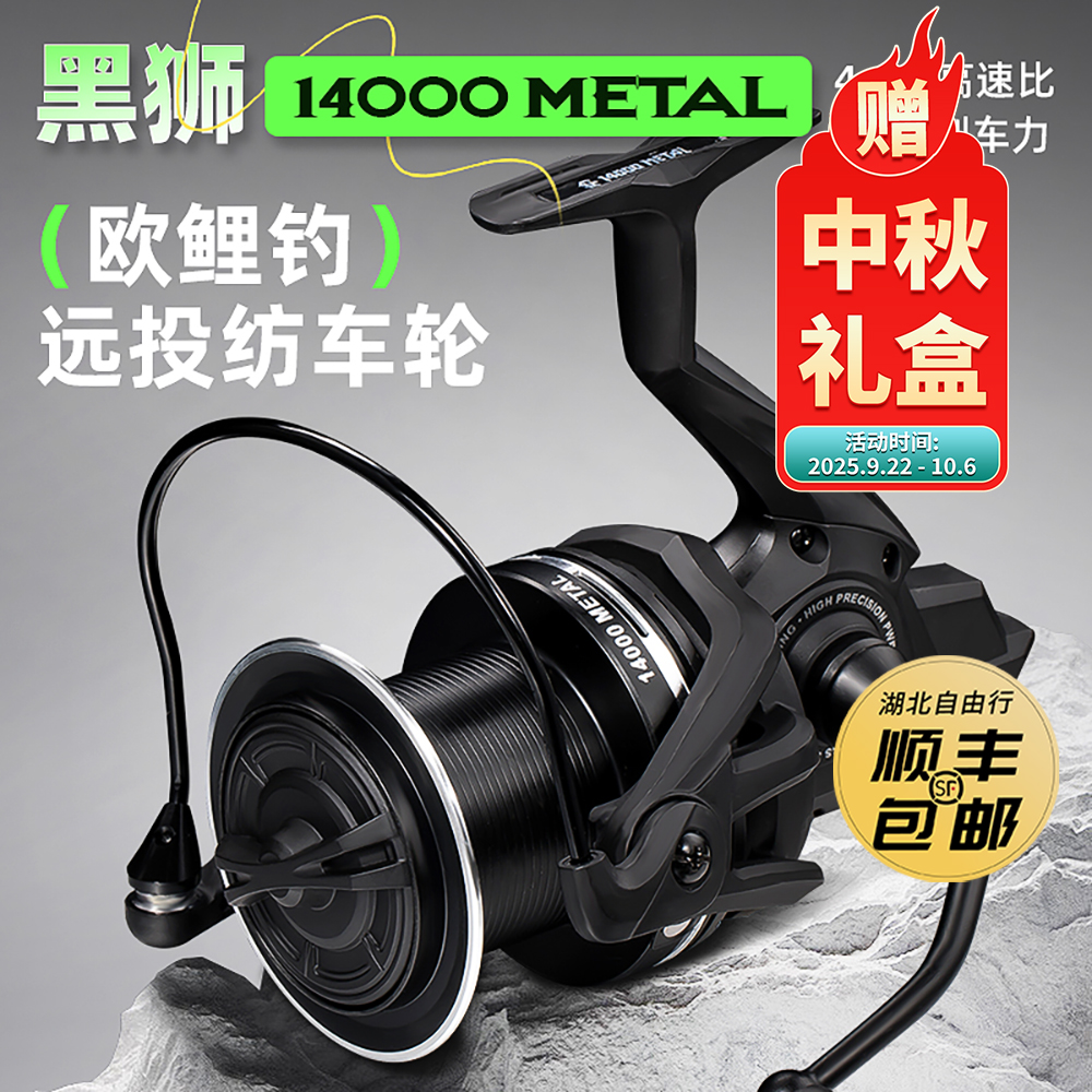 黑狮25款14000型远投轮鱼线轮超轻紧密排线新款欧鲤钓纺车鱼线轮