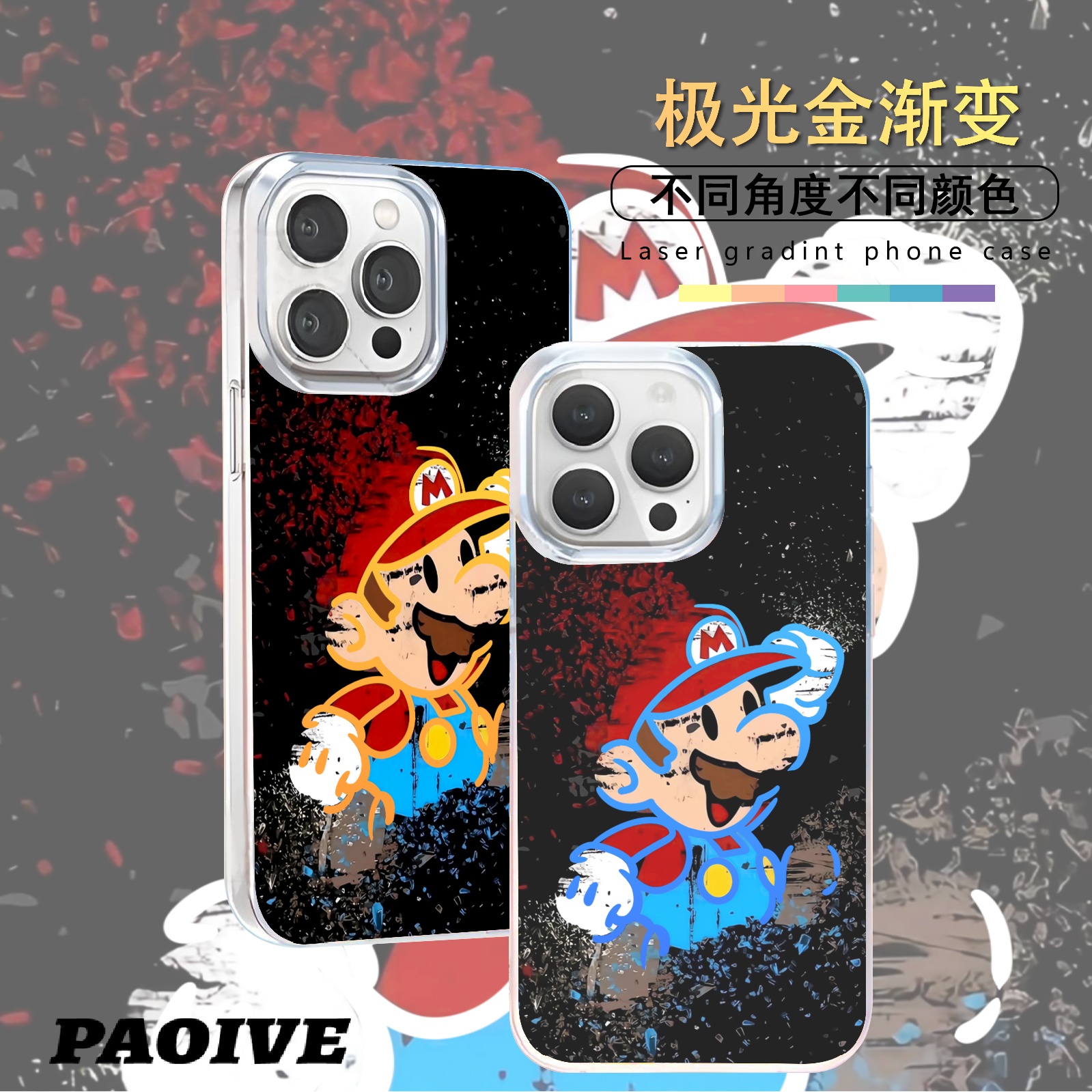 马里奥极光金适用苹果华为vivo一加小米极光金手机壳