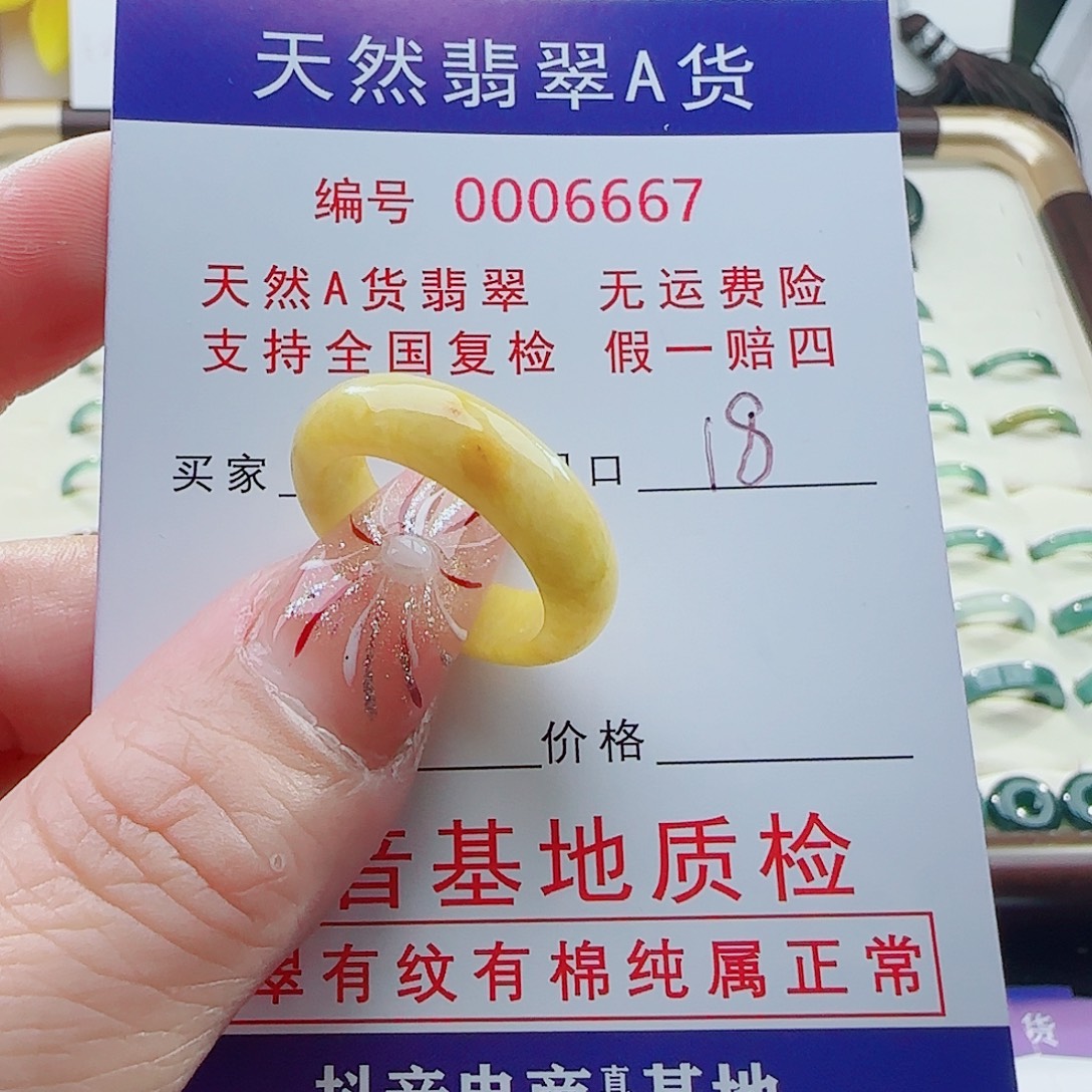 翡翠未镶嵌戒指翡翠
