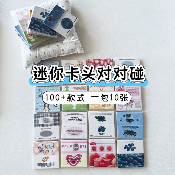 「直播抽」迷你卡头 无覆膜 默认微瑕介意勿拍