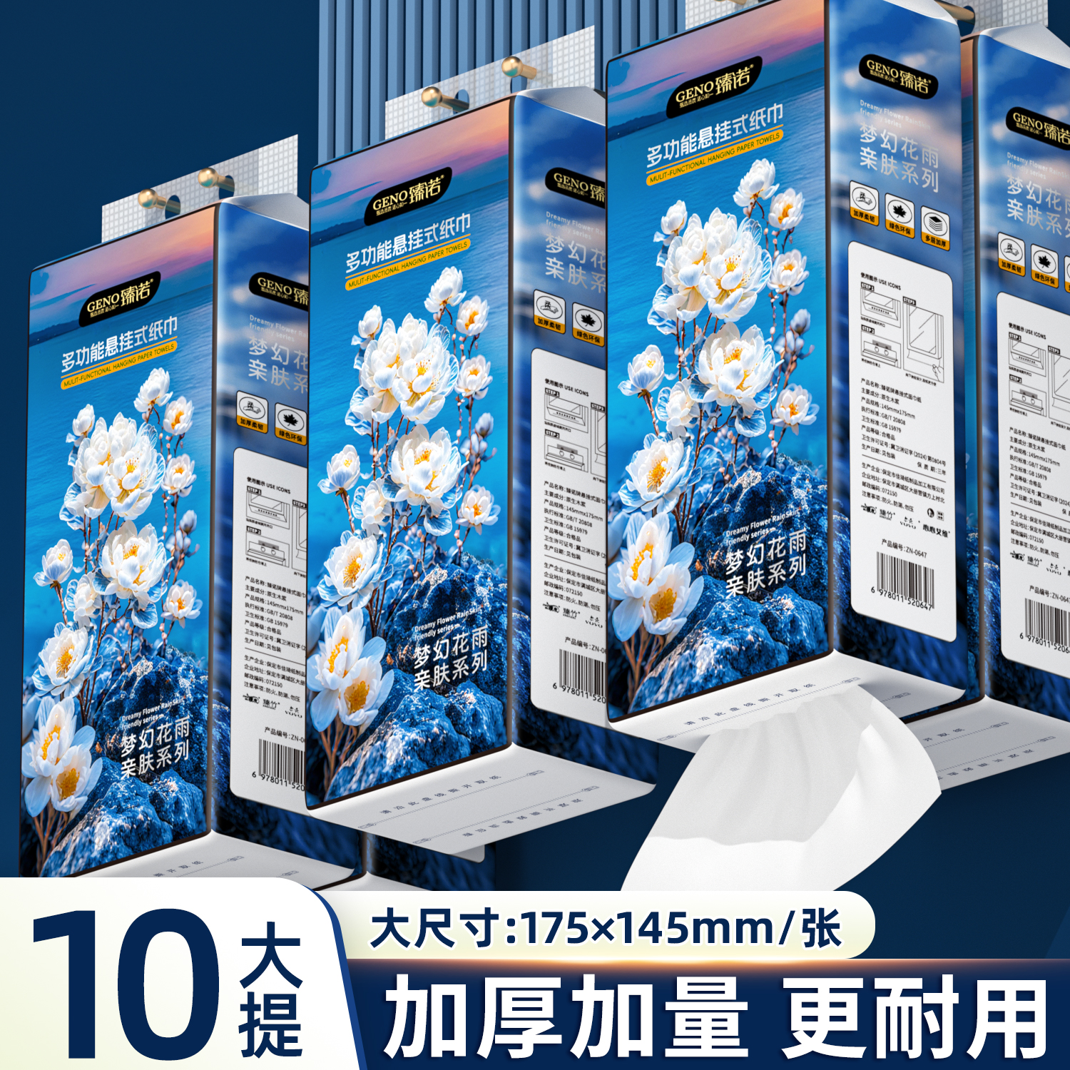 家用悬挂式抽纸10大提实惠装家庭装抽纸可湿水厕纸卫生纸Q
