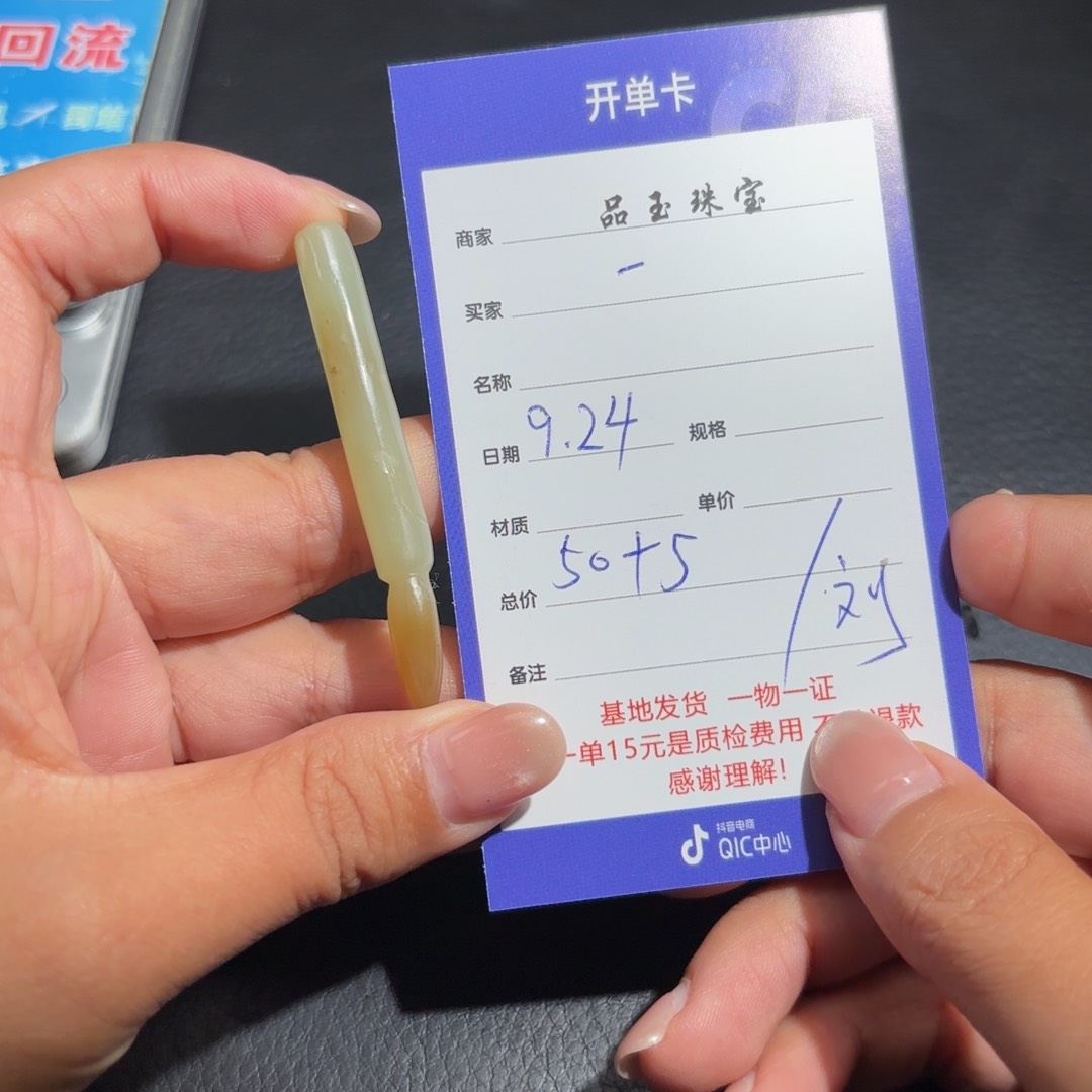 未镶嵌和田玉挂件一**埃