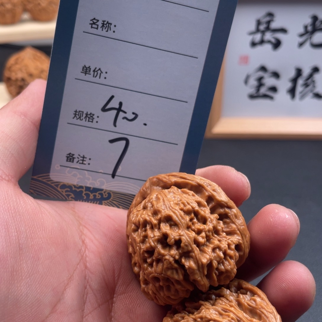 文玩核桃把件七号