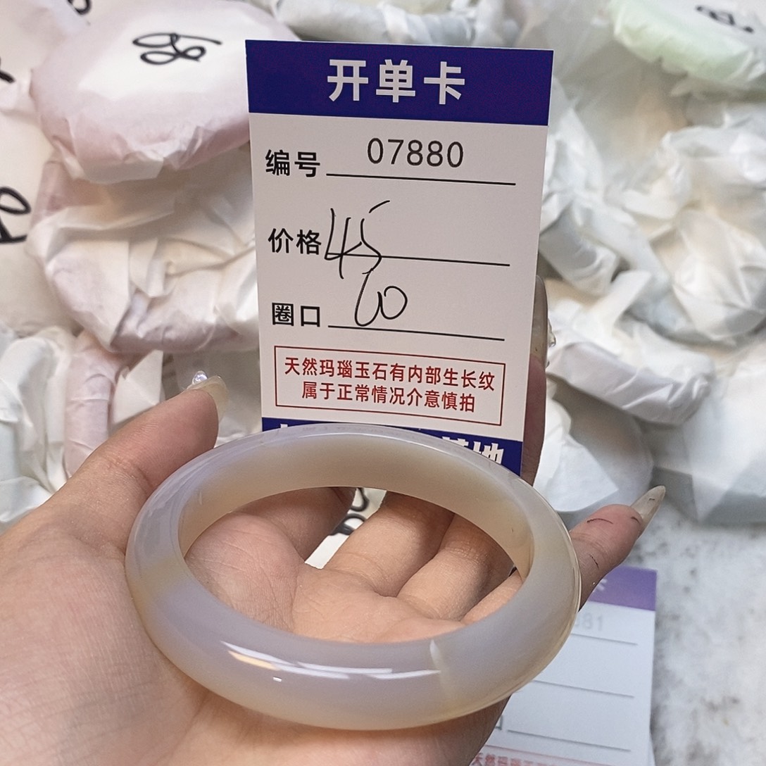 玛瑙/玉髓手镯未镶嵌880