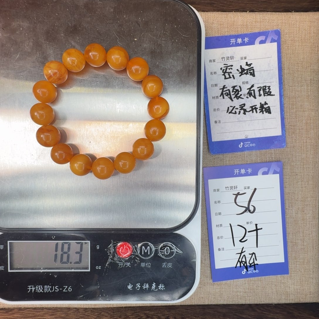 蜜蜡未镶嵌手链56