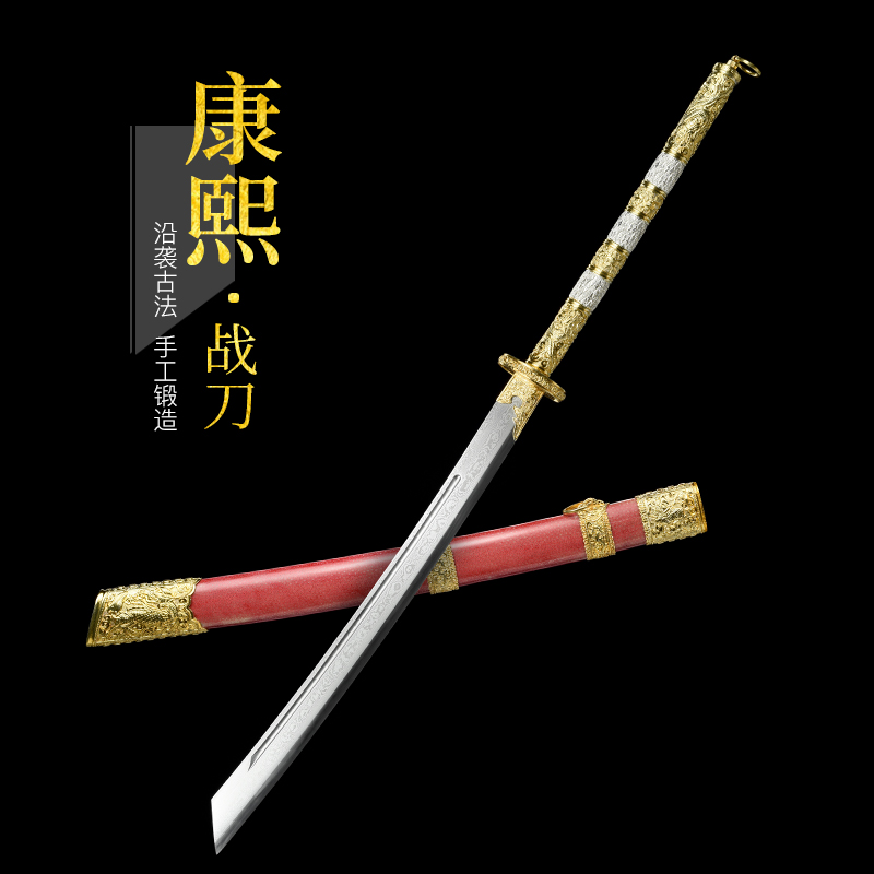 【康熙战刀】 龙泉一体锻打唐刀剑合金工艺摆件花纹钢未开刃