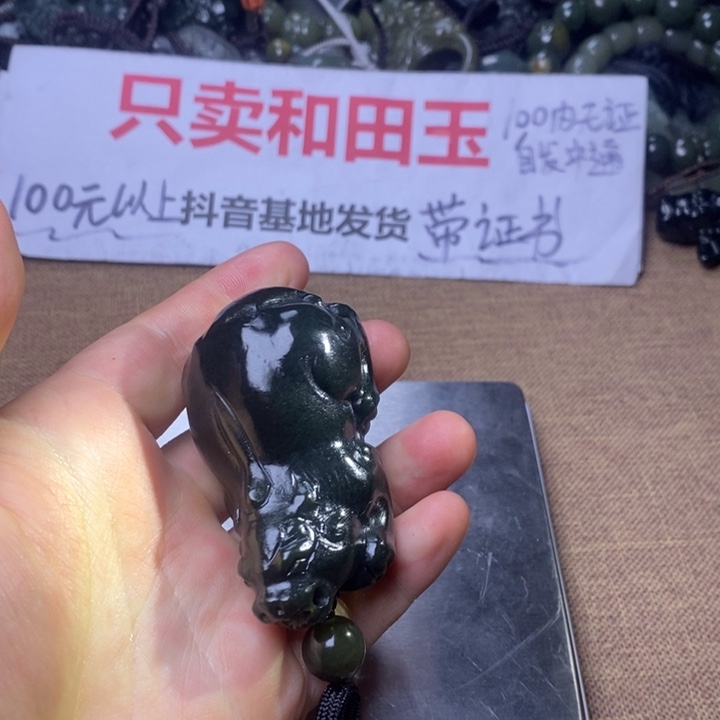 和田玉挂件未镶嵌