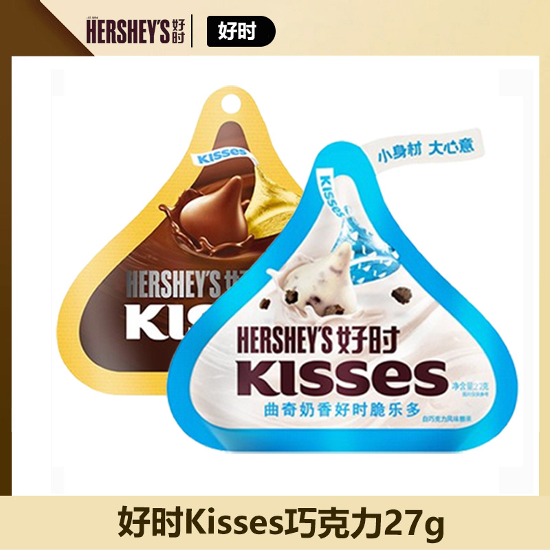 【直播】【26年6月到期】好时牛奶巧克力曲奇奶香白巧27g