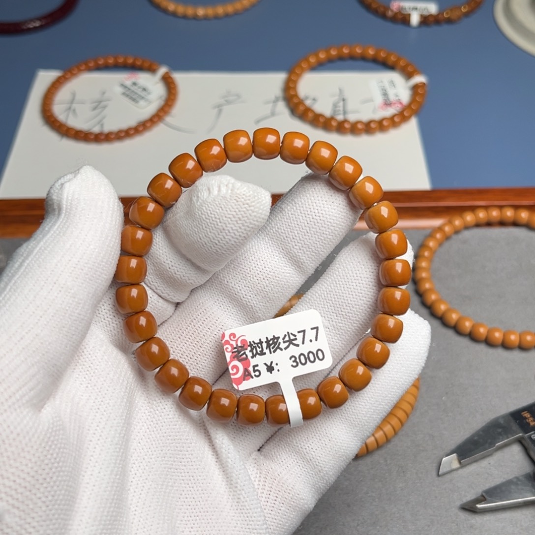 橄榄核手串7.7尺核尖a5