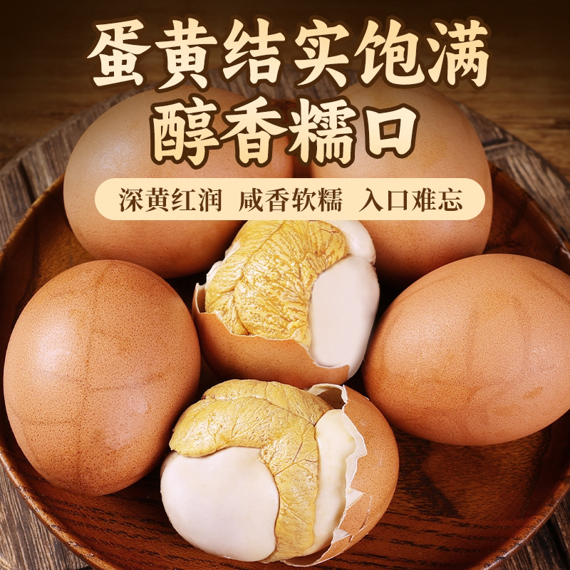 【工厂福利】13天活珠子五香麻辣味开袋即食红皮大个钢化蛋喜蛋