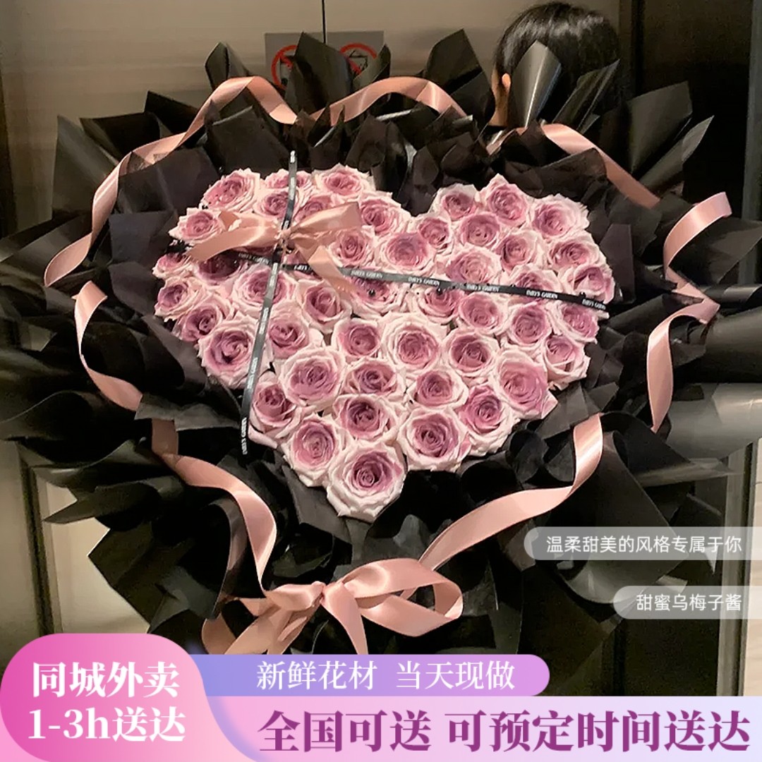 七夕乌梅子酱花束同城花店速配鲜花订购可送生日情人节礼物