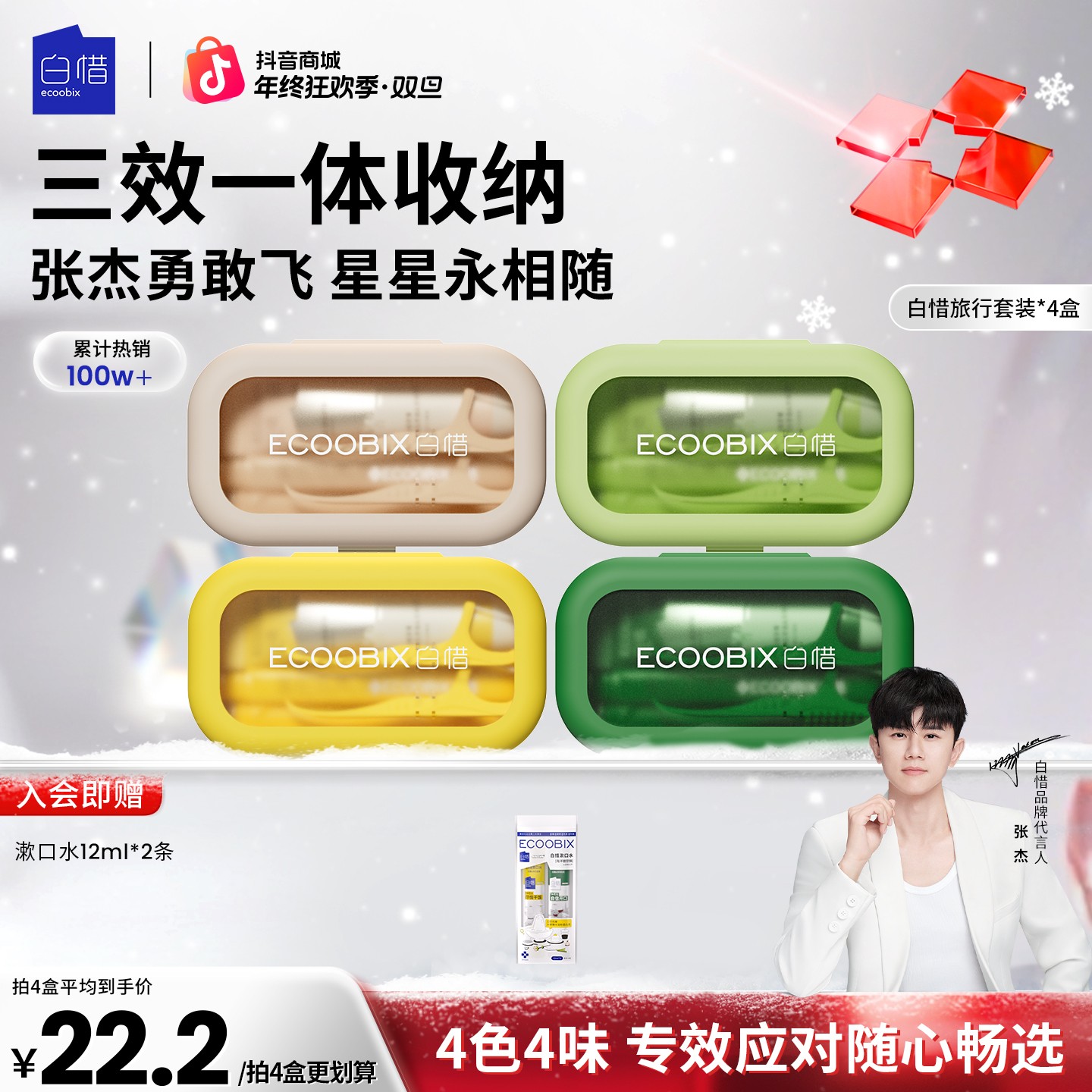 【杰哥同款】白惜抗糖牙膏旅行装洗漱套装牙刷牙线清洁口腔出差d