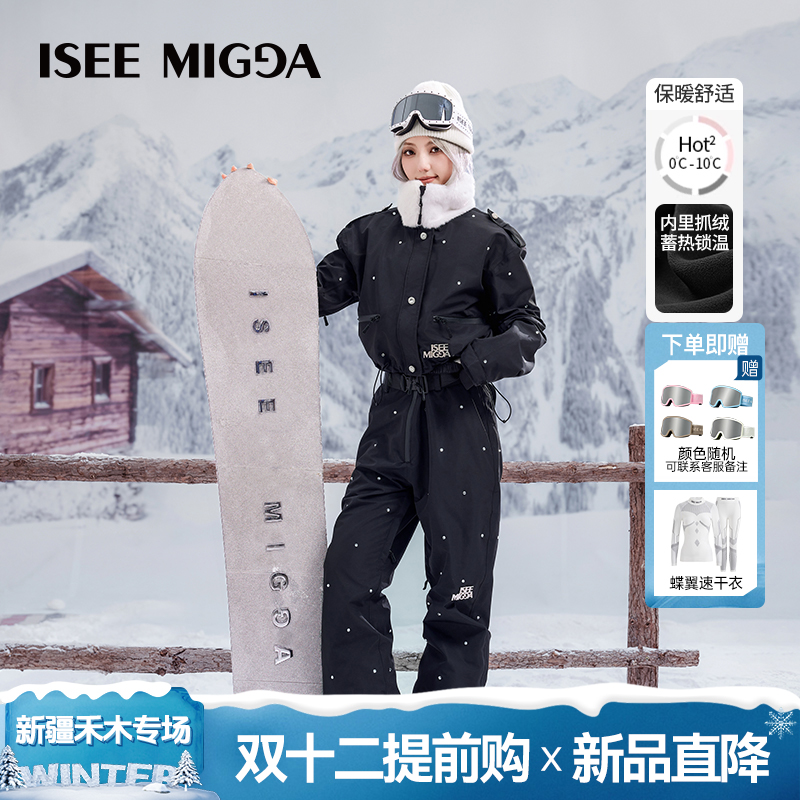 新疆专场-ISEEMIGGA【满钻耀影】新款滑雪服套装3L户外保暖运动