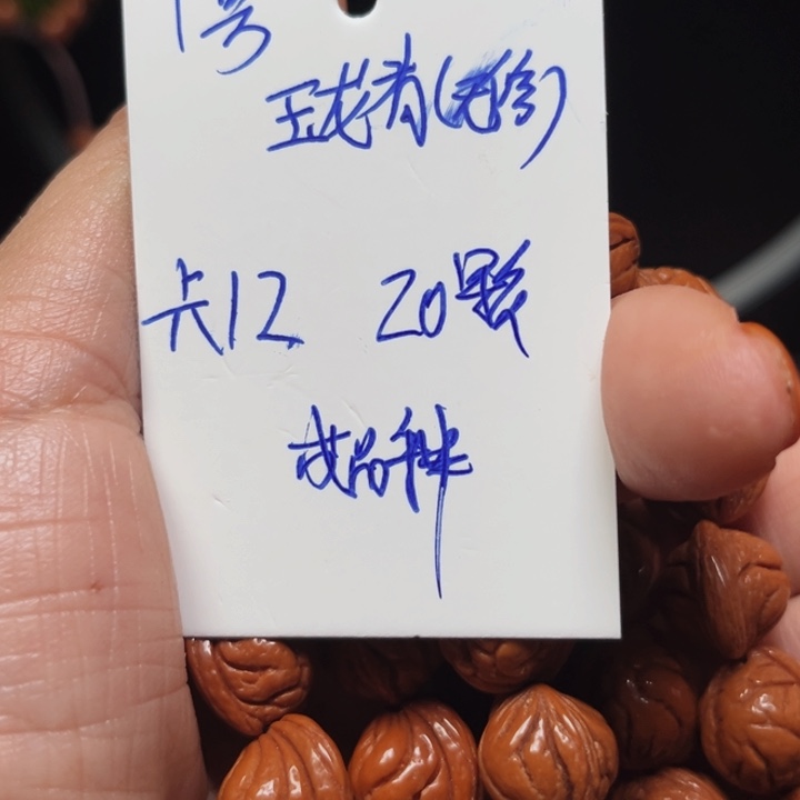 桃核吊坠玉龙脊桃核