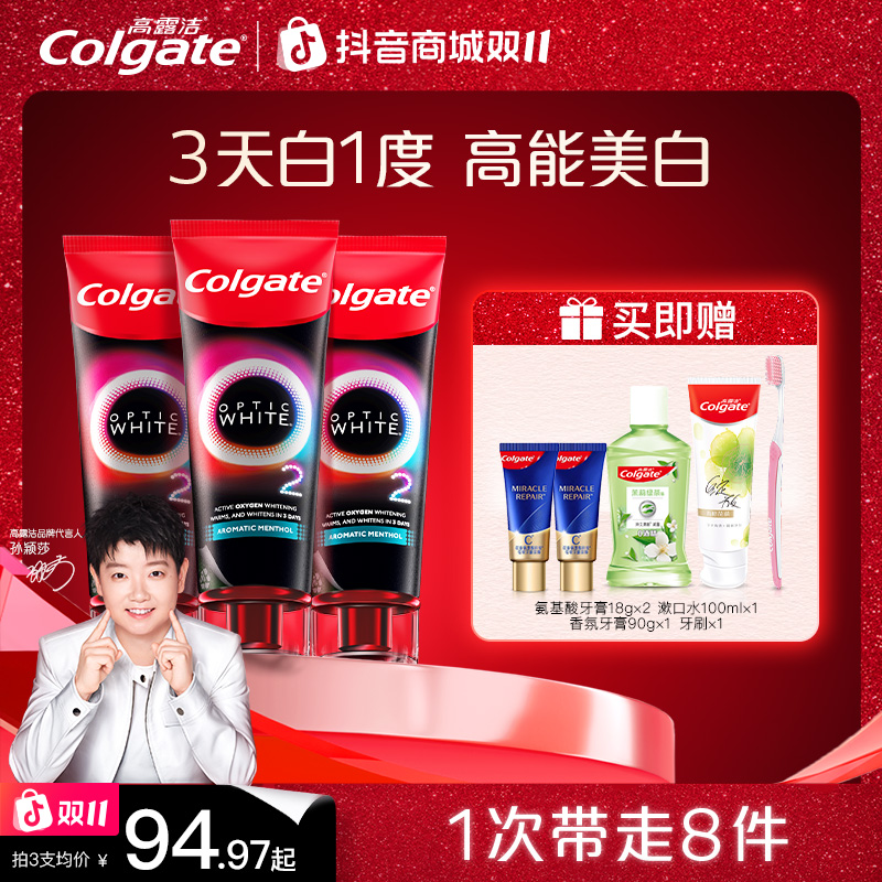 【孙颖莎专属】高露洁速感白热感活氧美白牙膏清新口气官方正品