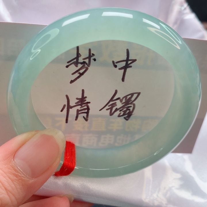 未镶嵌手镯翡翠正