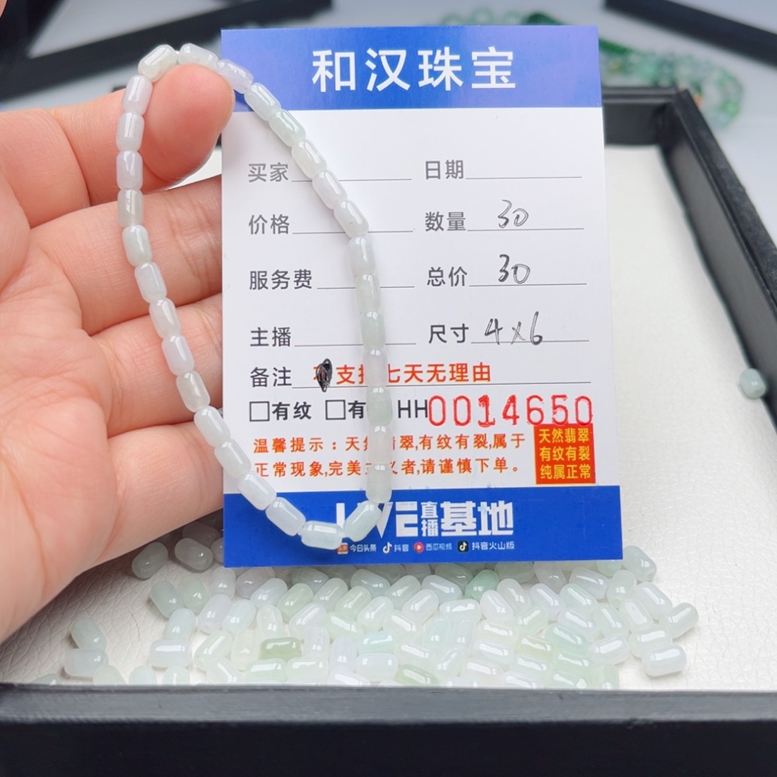 翡翠手链未镶嵌散珠自选