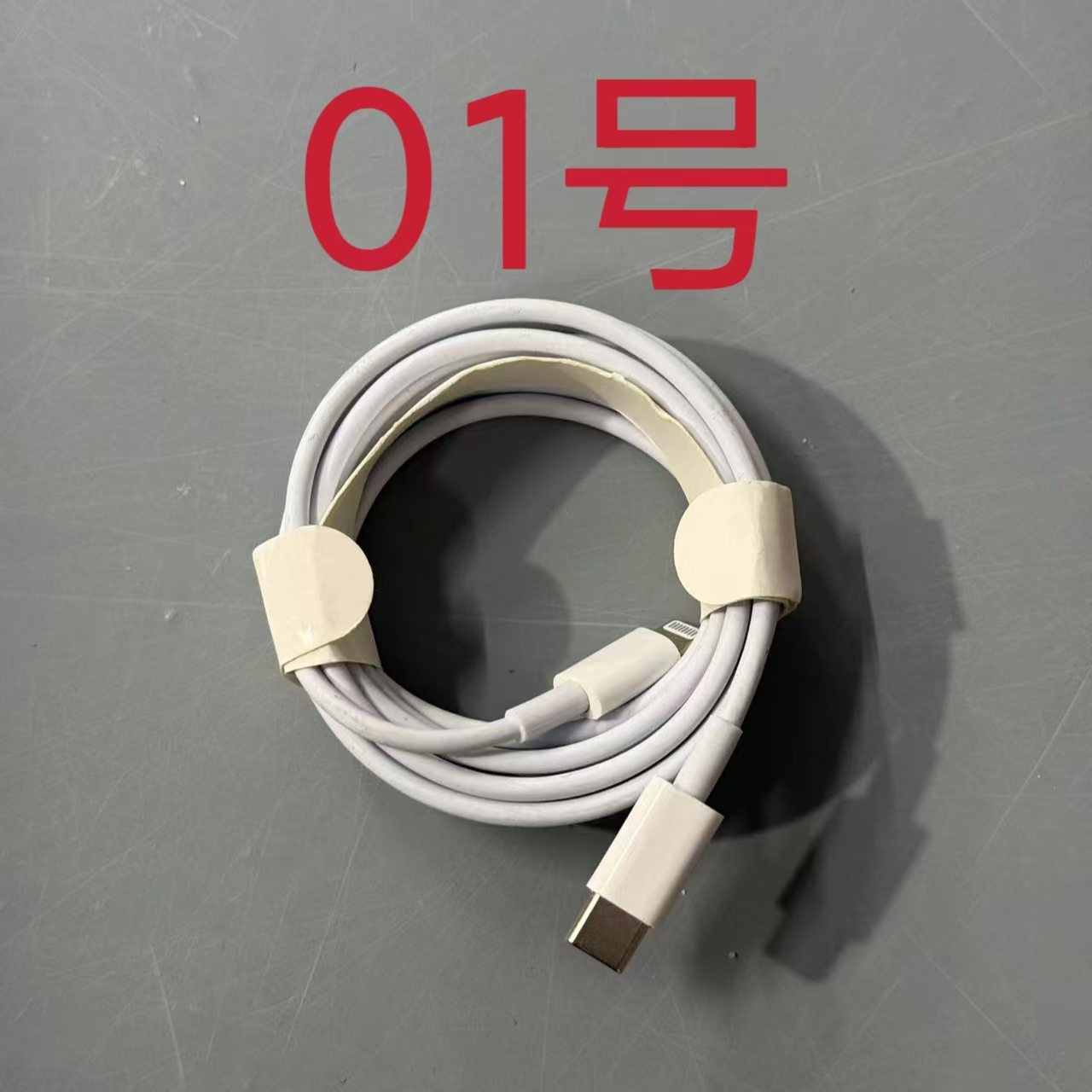 数据线 -听清楚讲解再下单（001号）