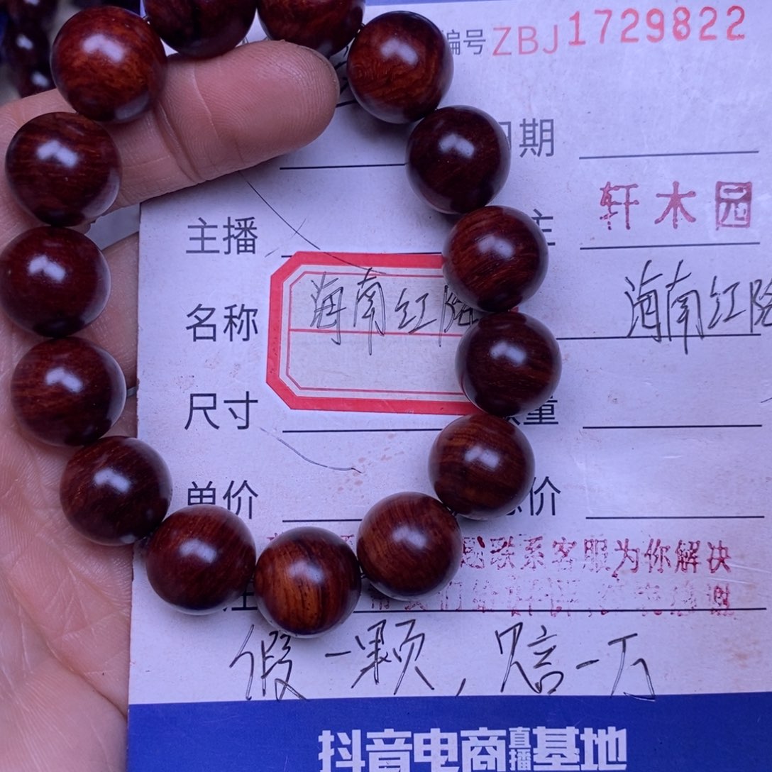 手串/手链降真香海南红降1.5龙鳞32.8克