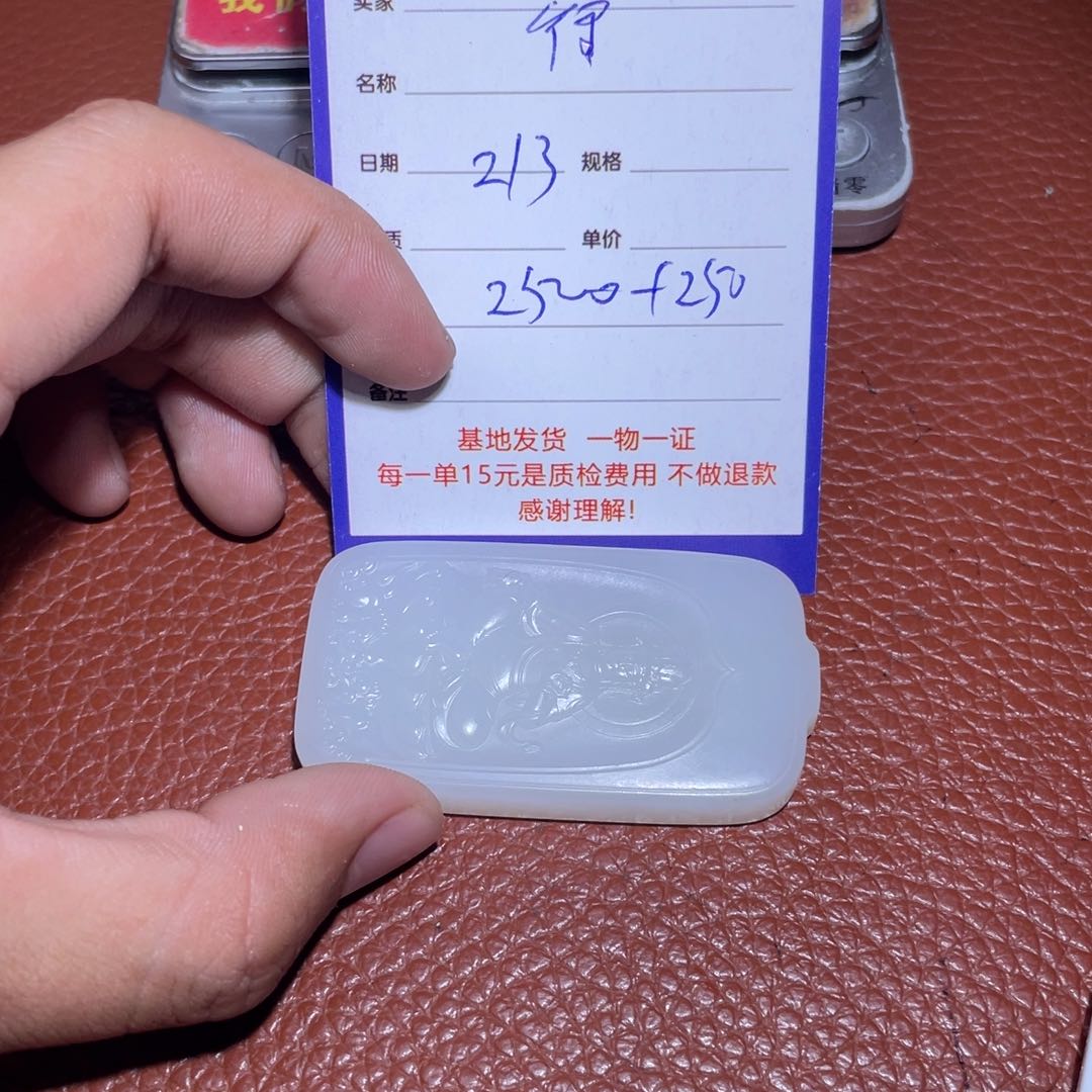 和田玉挂件未镶嵌往**零