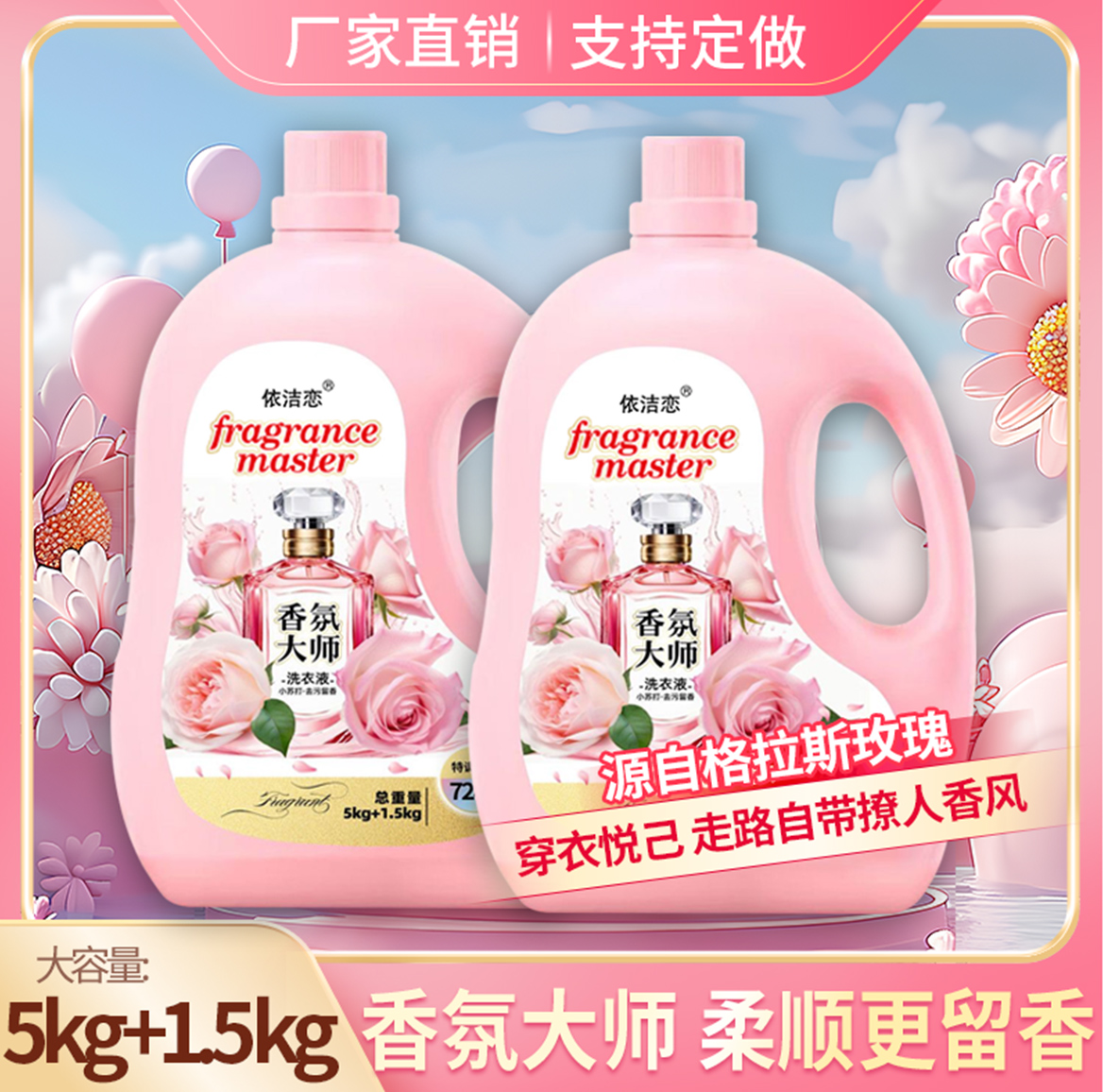 13斤洗衣液小苏打香氛大师洗衣液家庭装大容量去污持久留香