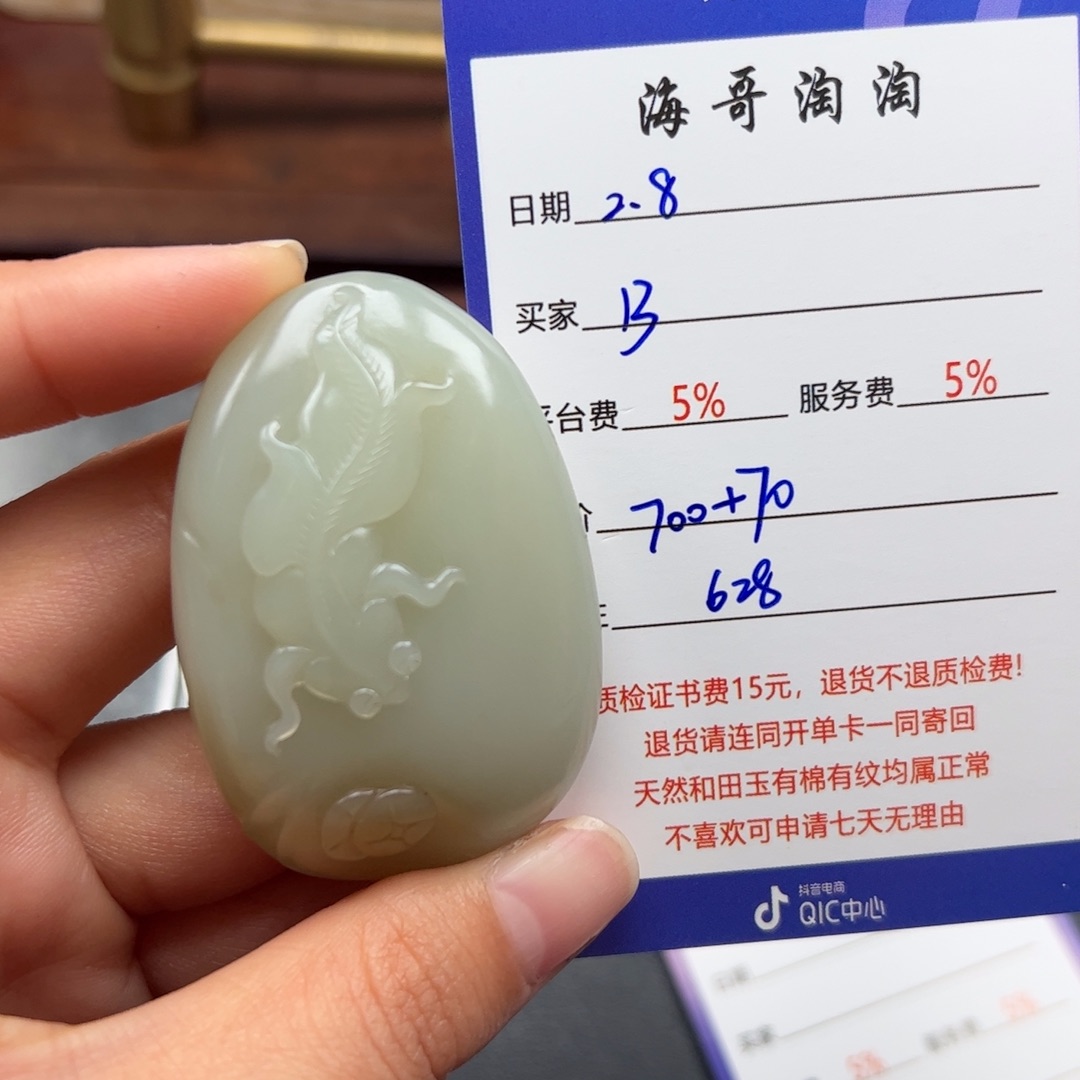 和田玉挂件未镶嵌B****.