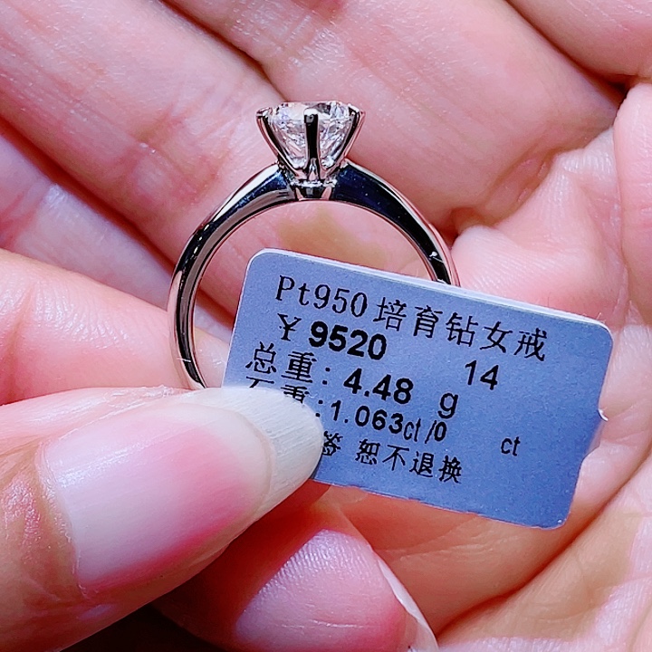 实验室培育钻石铂Pt950镶嵌S****。1克拉T家六爪戒指