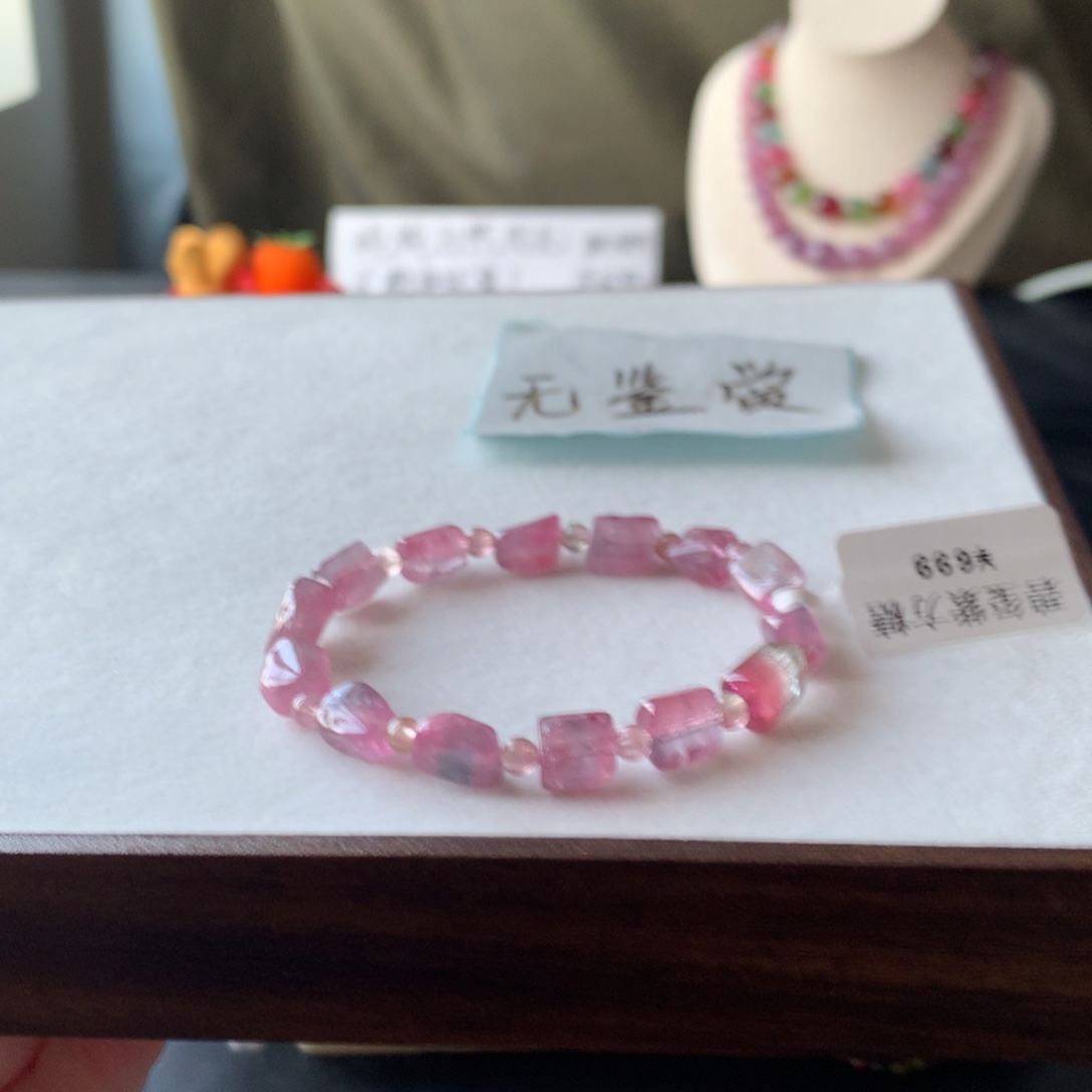 未镶嵌手链碧玺不退换