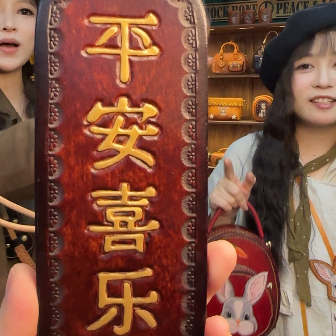 小***鹿牦牛剖层皮革风铃