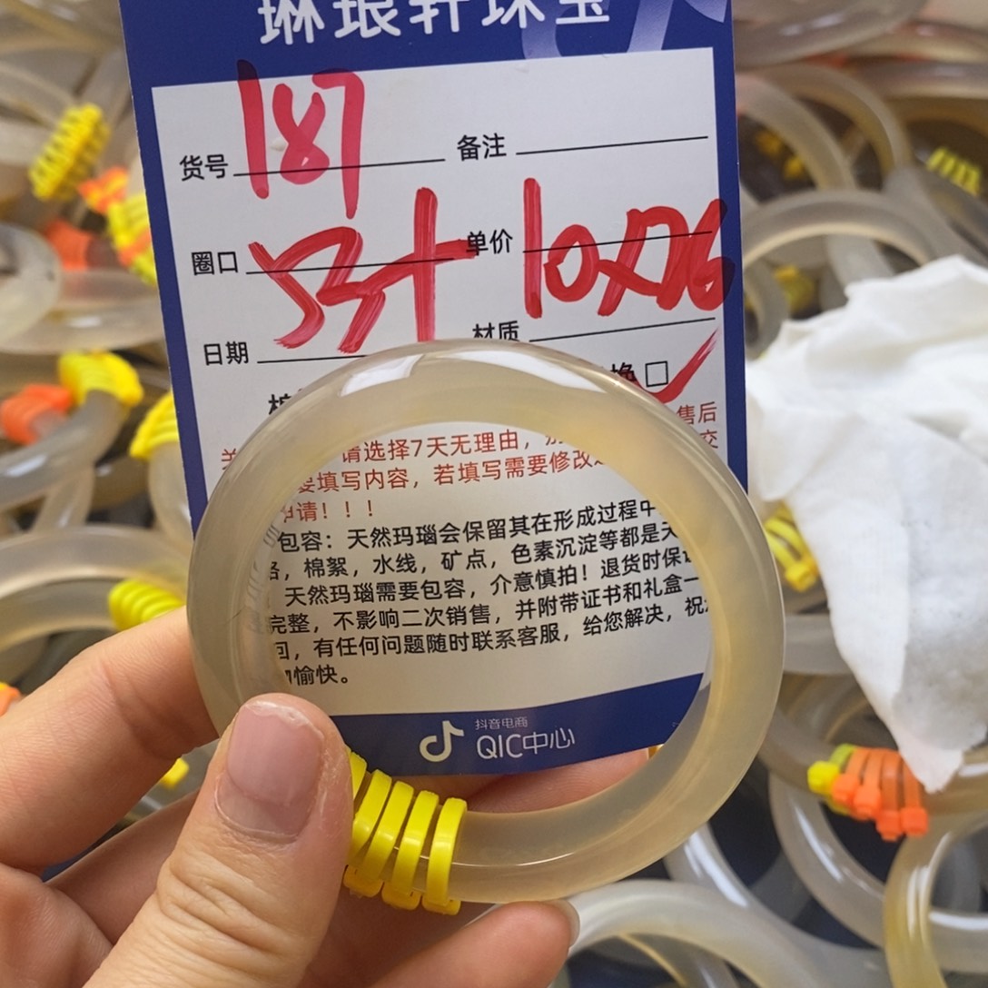 玛瑙/玉髓未镶嵌手镯187