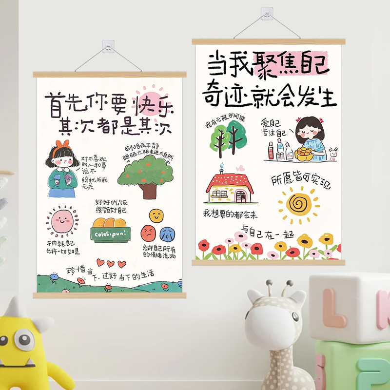 莫生气挂画情绪控制自律墙画趣味治愈装饰画书桌墙面装饰画警示画