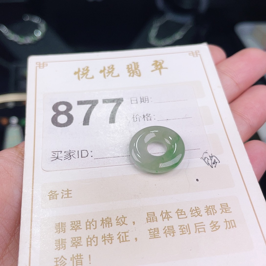 【闪购商品】翡翠挂件未镶嵌裸石