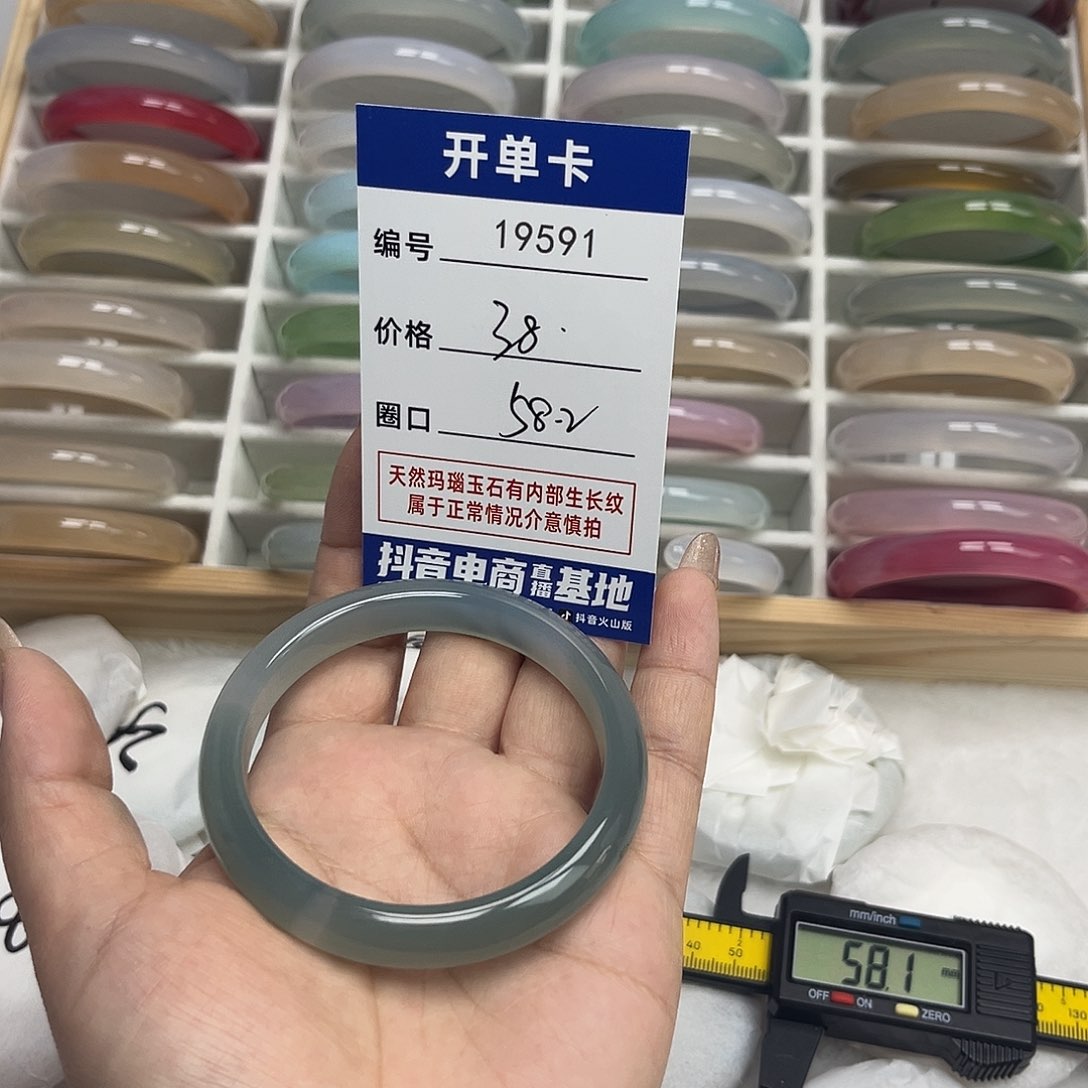 玛瑙/玉髓手镯未镶嵌591