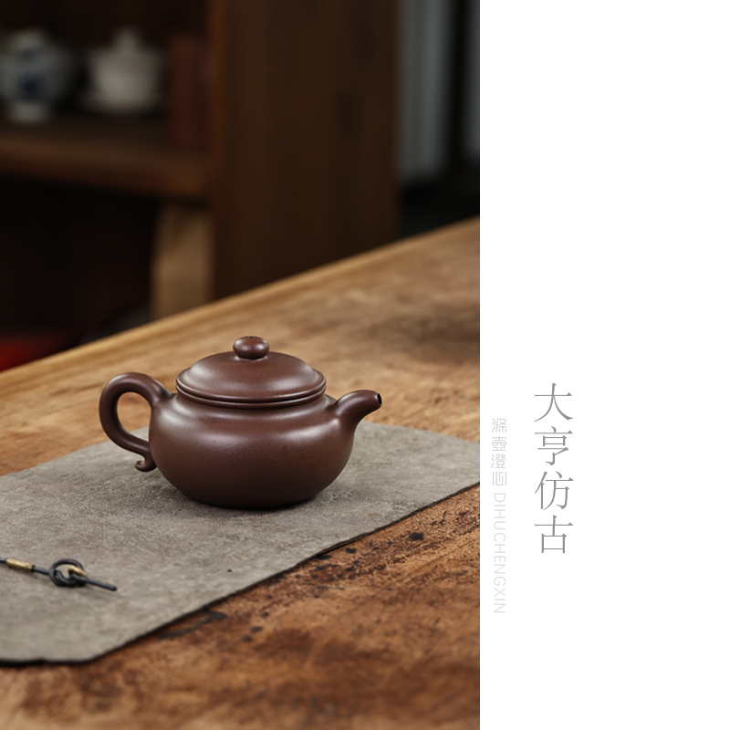 涤壶澄心[大亨仿古]240毫升鸣远紫泥手工泥宜兴黄龙山原矿紫砂壶