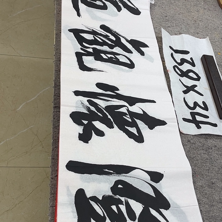 书法Lvqinzhenshufa 