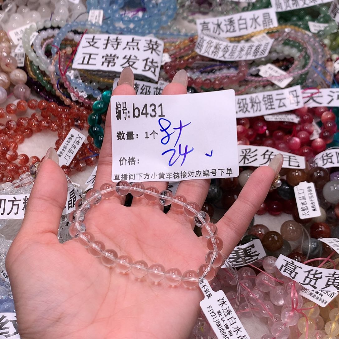 水晶手串未镶嵌431$’mmm