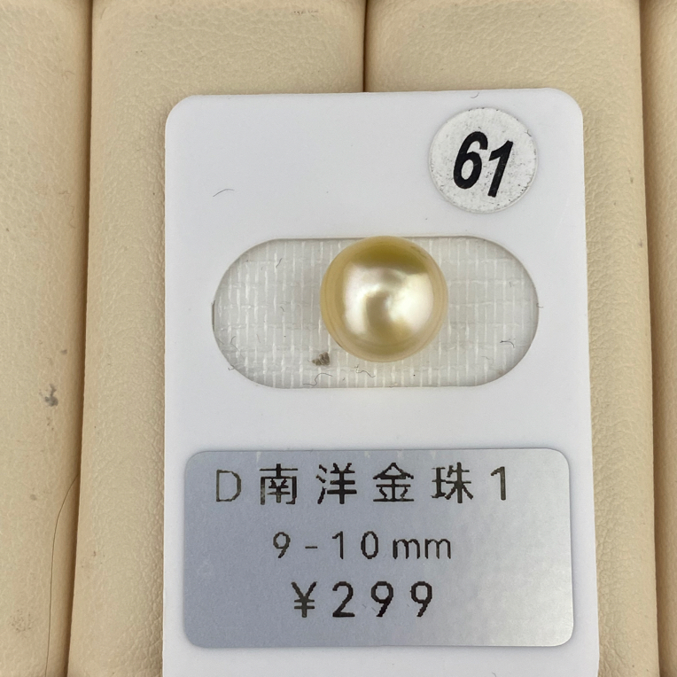 海水珍珠9-10南洋金珠香槟金单珠未镶嵌