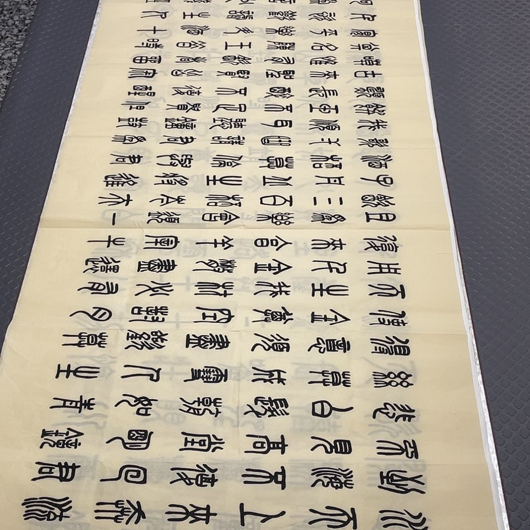 书法老师真人手写纂打包