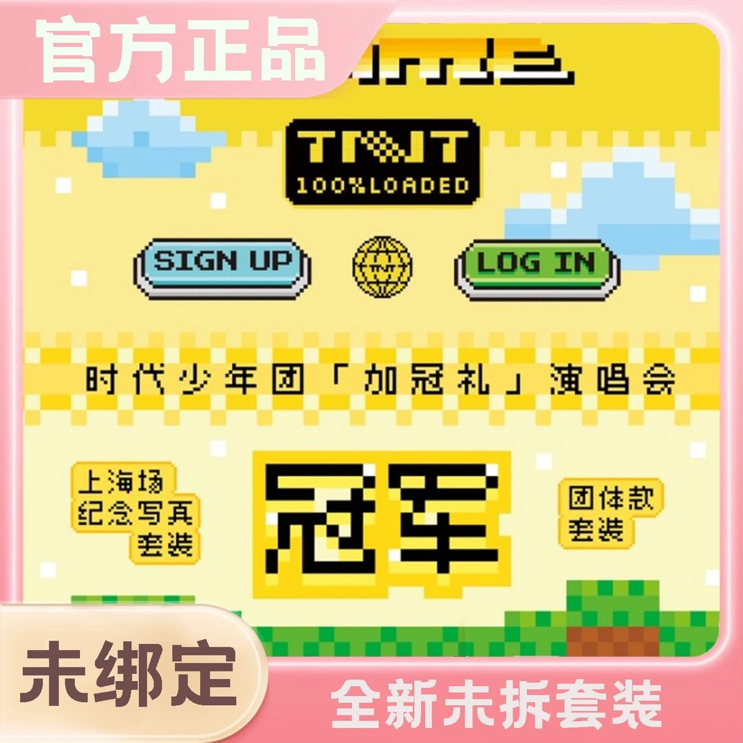 【无卡全套】时代少年团冠军冠岁非去不可秋日记忆五周年无卡全套