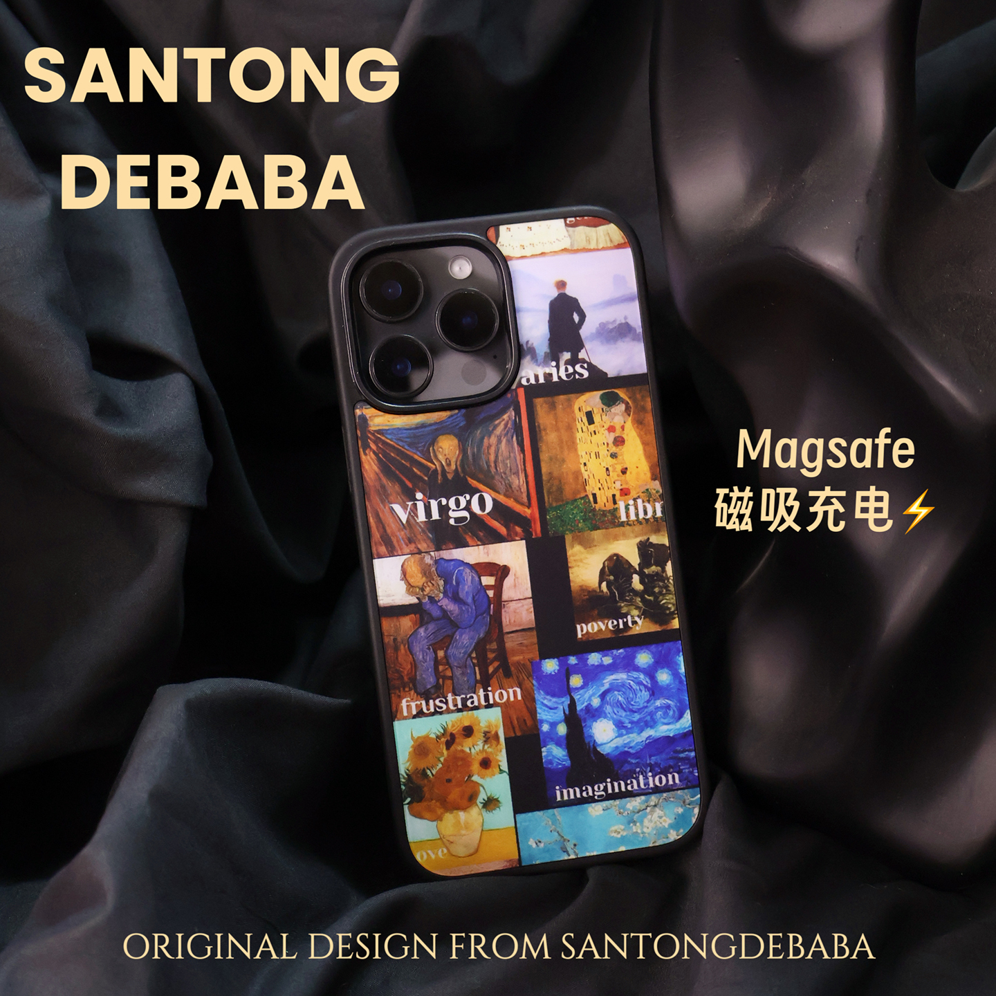 三筒的爸爸磁吸艺术梵高拼接苹果16pro手机壳磨砂文艺小众15/14