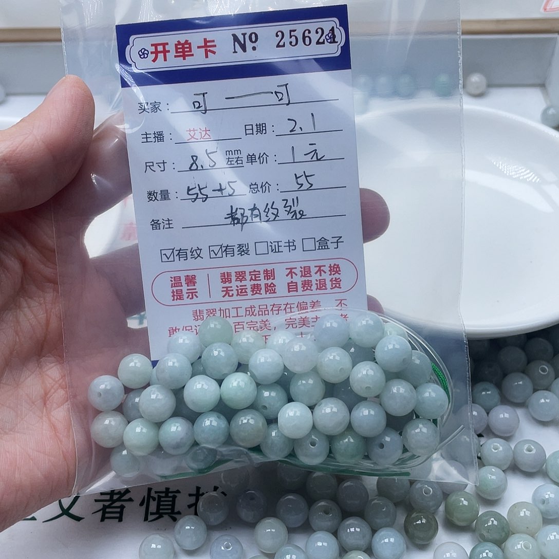 翡翠手串未镶嵌@*可