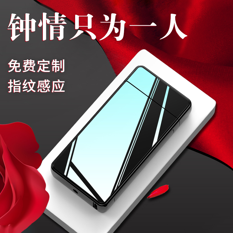 网红高档打火机充电男防风高档创意个性定制刻字潮生日礼物送男友